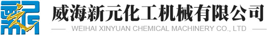 淄博中聯(lián)化工設(shè)備有限公司網(wǎng)站